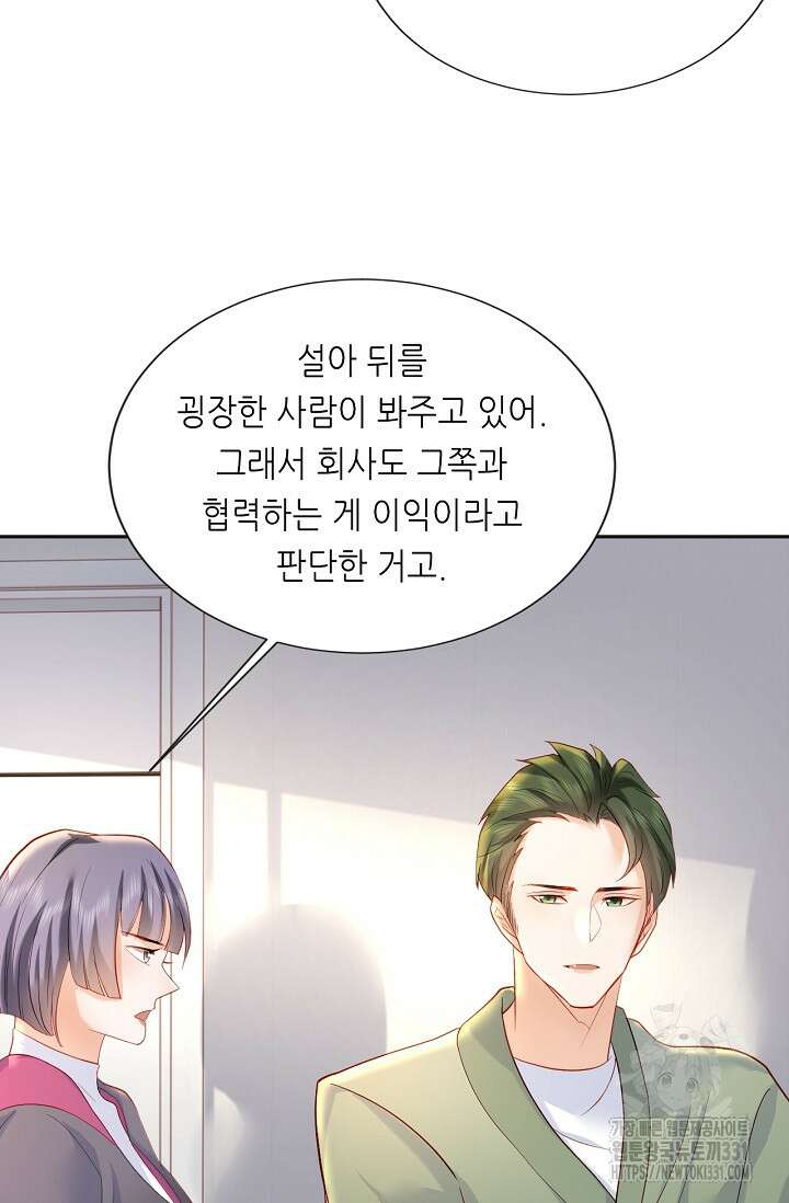 다시 한 번 사랑한다면 13화 3