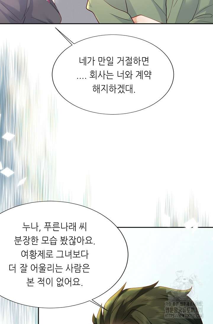 다시 한 번 사랑한다면 13화 4