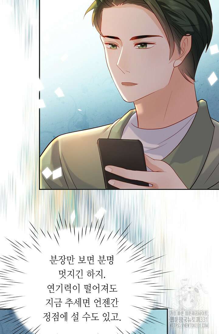 다시 한 번 사랑한다면 13화 5
