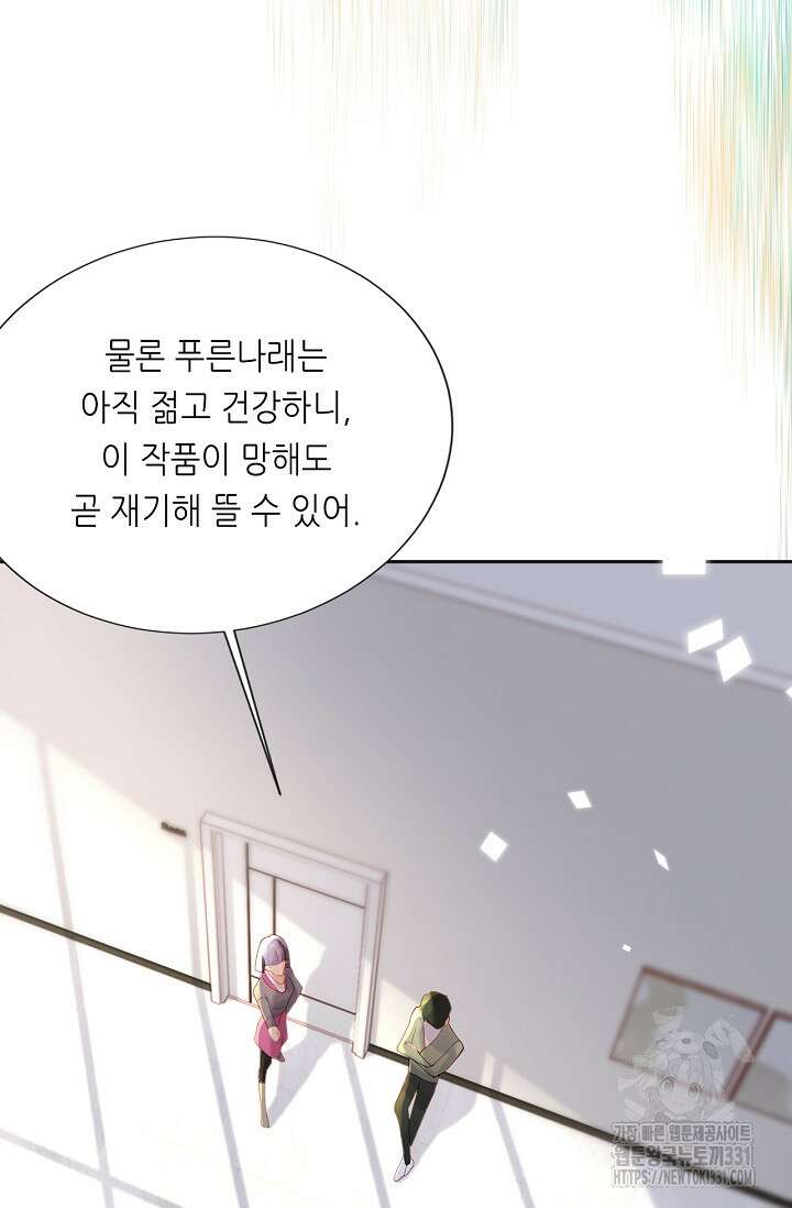 다시 한 번 사랑한다면 13화 7