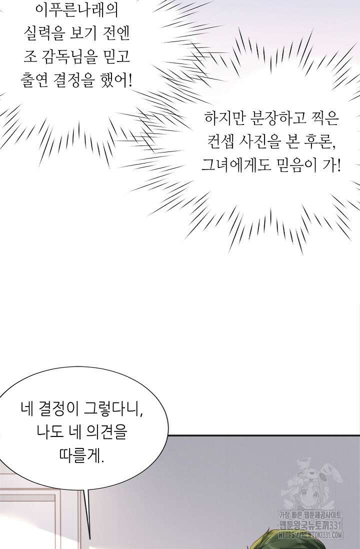 다시 한 번 사랑한다면 13화 10