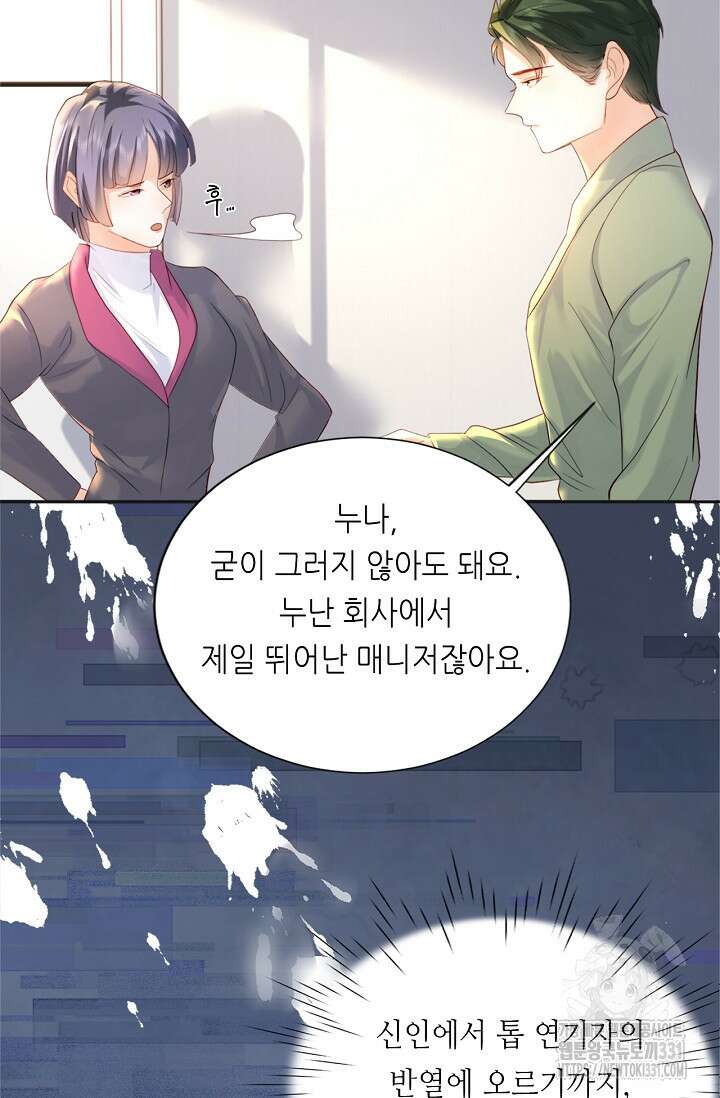 다시 한 번 사랑한다면 13화 11