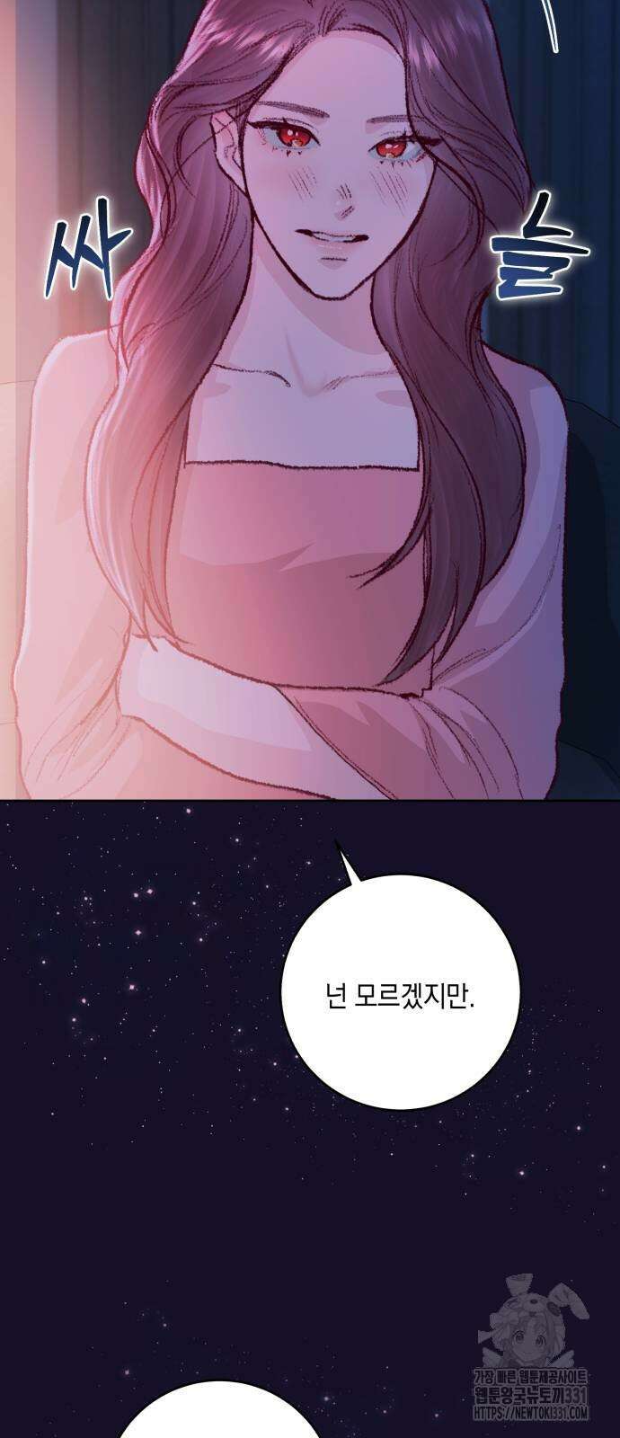 마이 데몬 23화 7