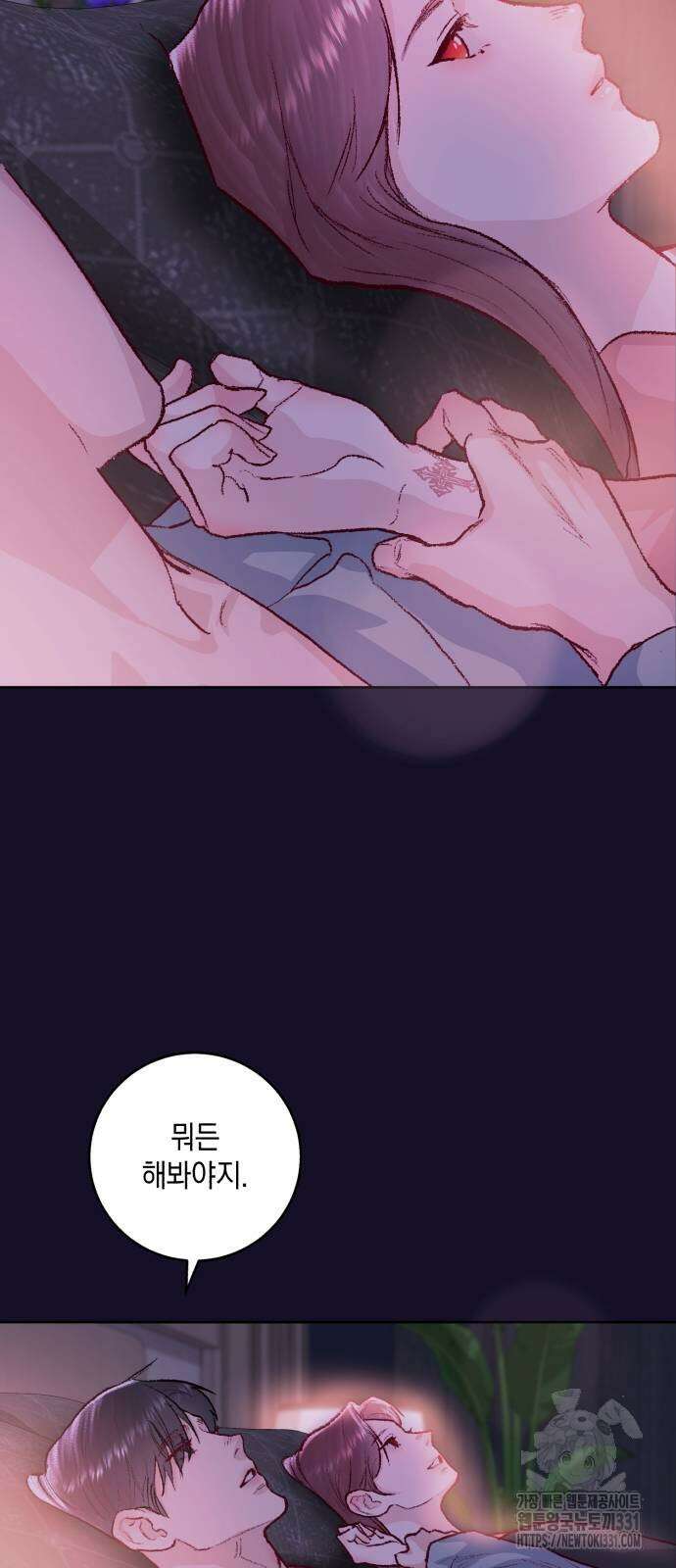 마이 데몬 23화 14