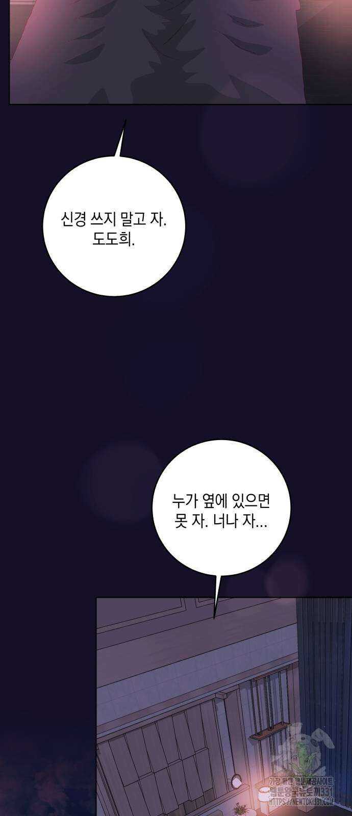 마이 데몬 23화 16