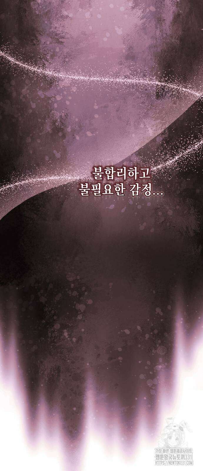 마이 데몬 23화 24