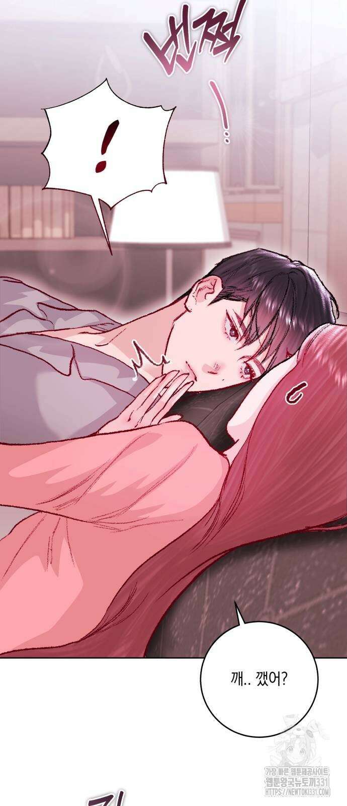 마이 데몬 23화 28