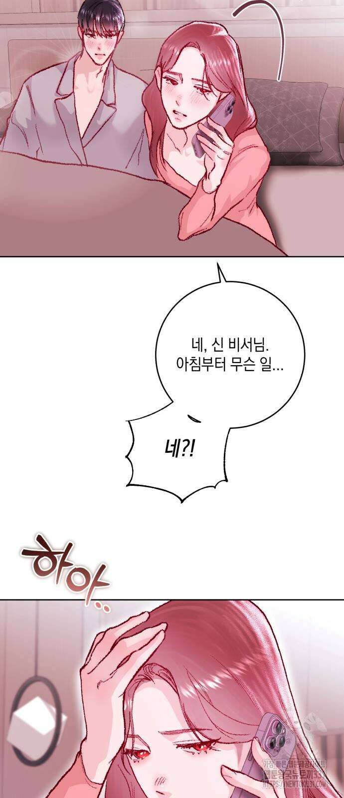 마이 데몬 23화 30