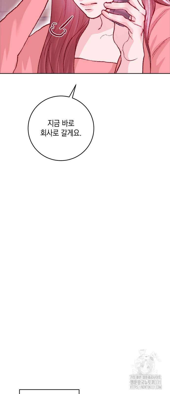 마이 데몬 23화 31
