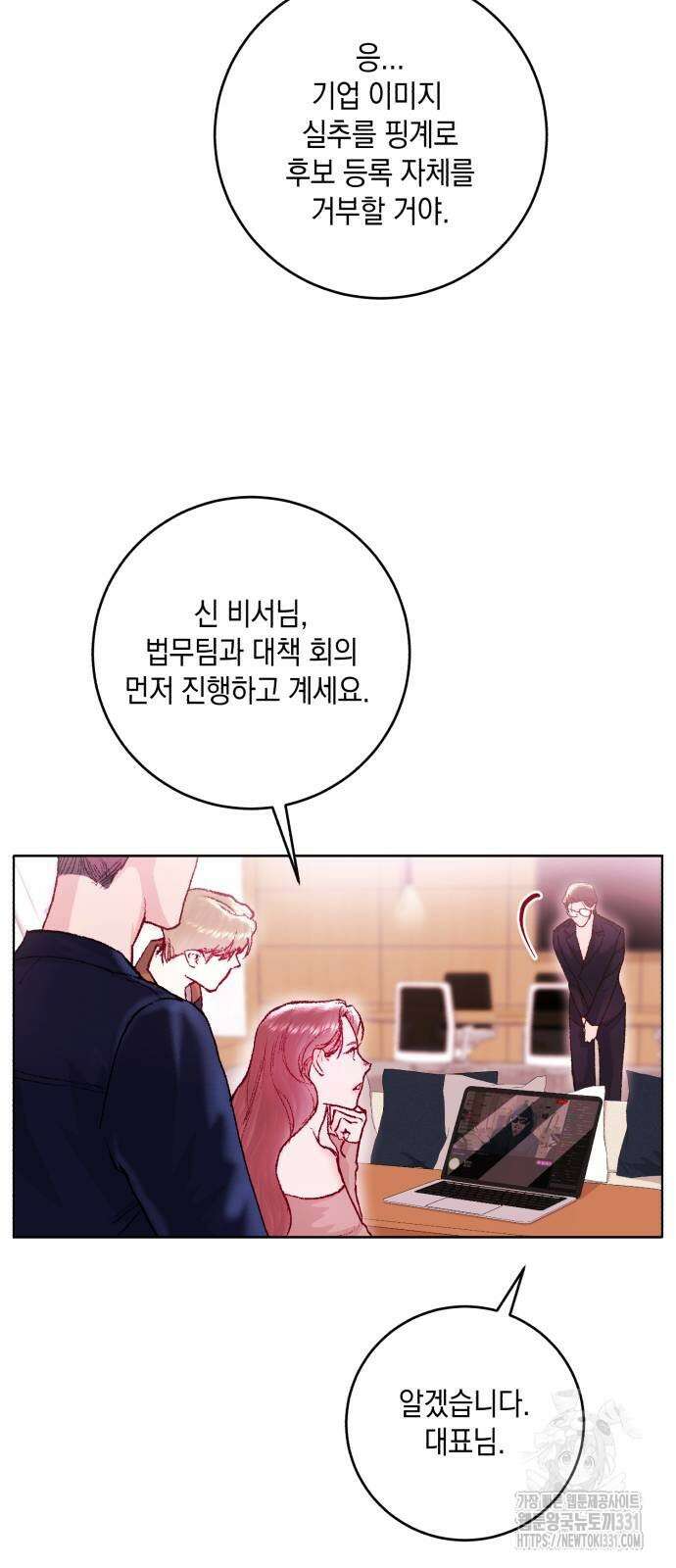 마이 데몬 23화 38
