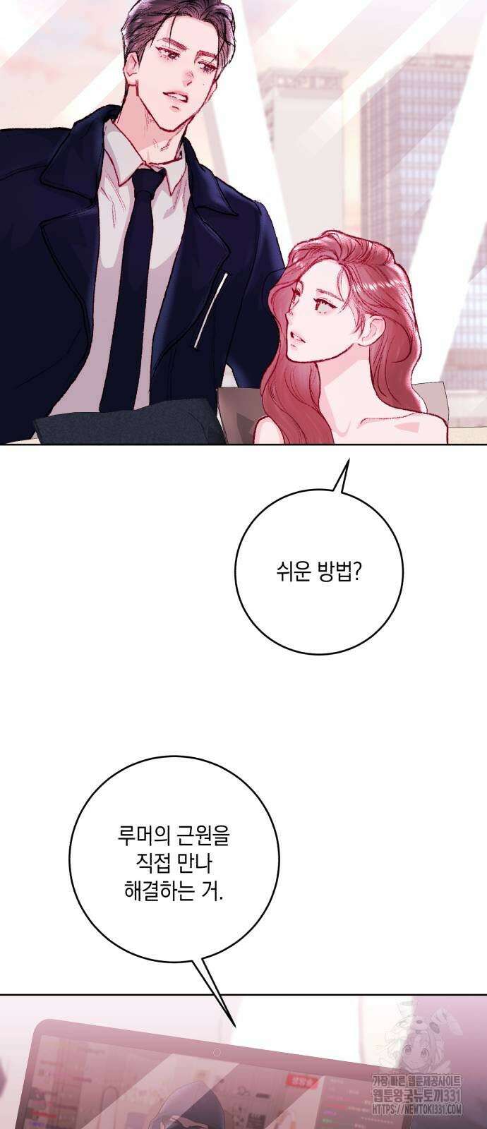 마이 데몬 23화 40