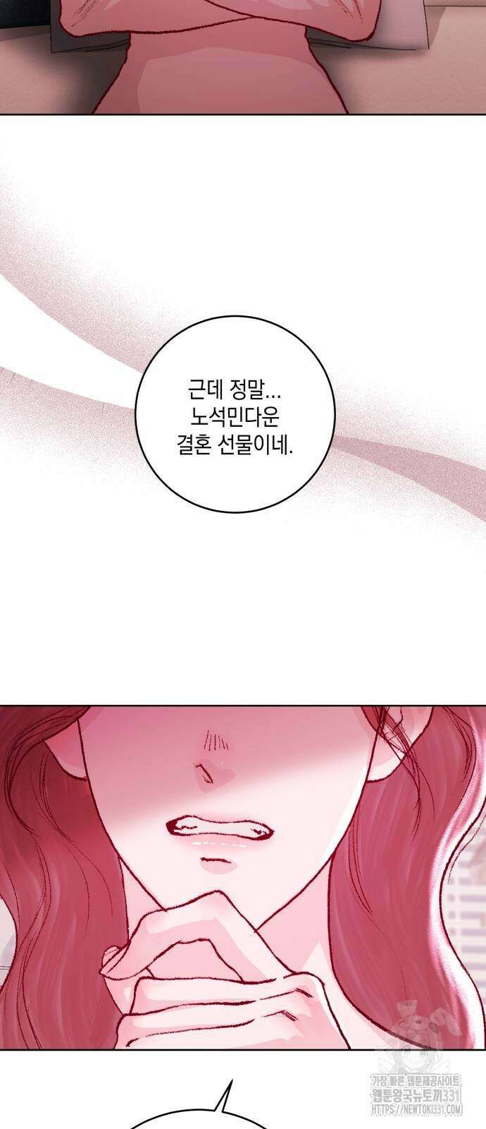 마이 데몬 23화 43