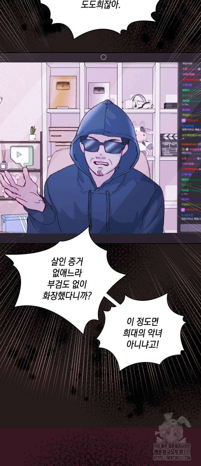 마이 데몬 23화 45