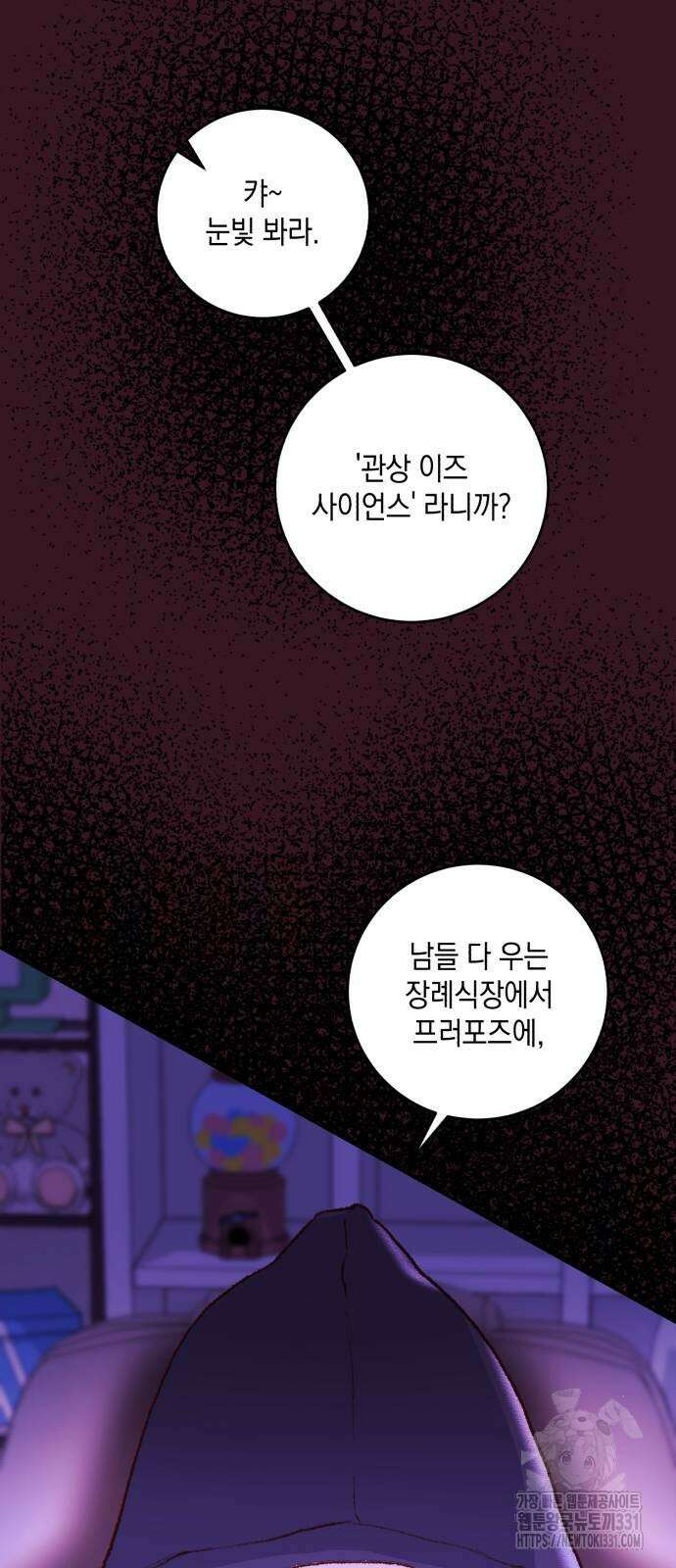 마이 데몬 23화 46