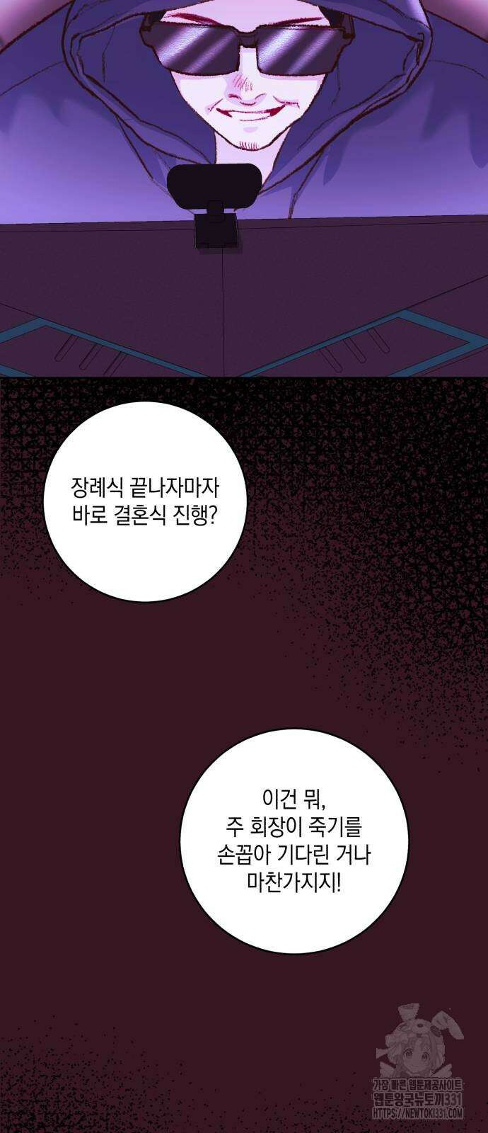 마이 데몬 23화 47