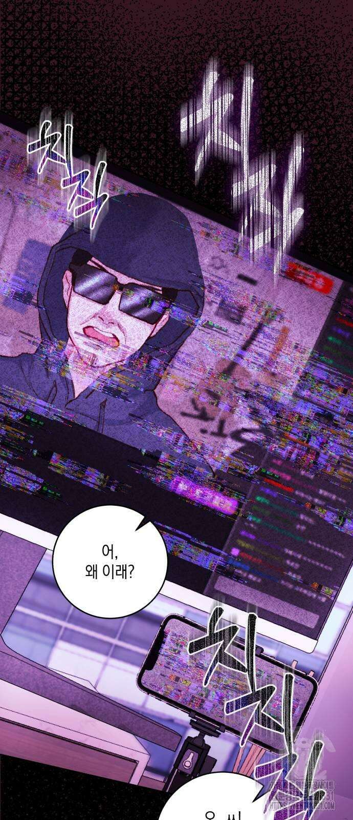 마이 데몬 23화 48
