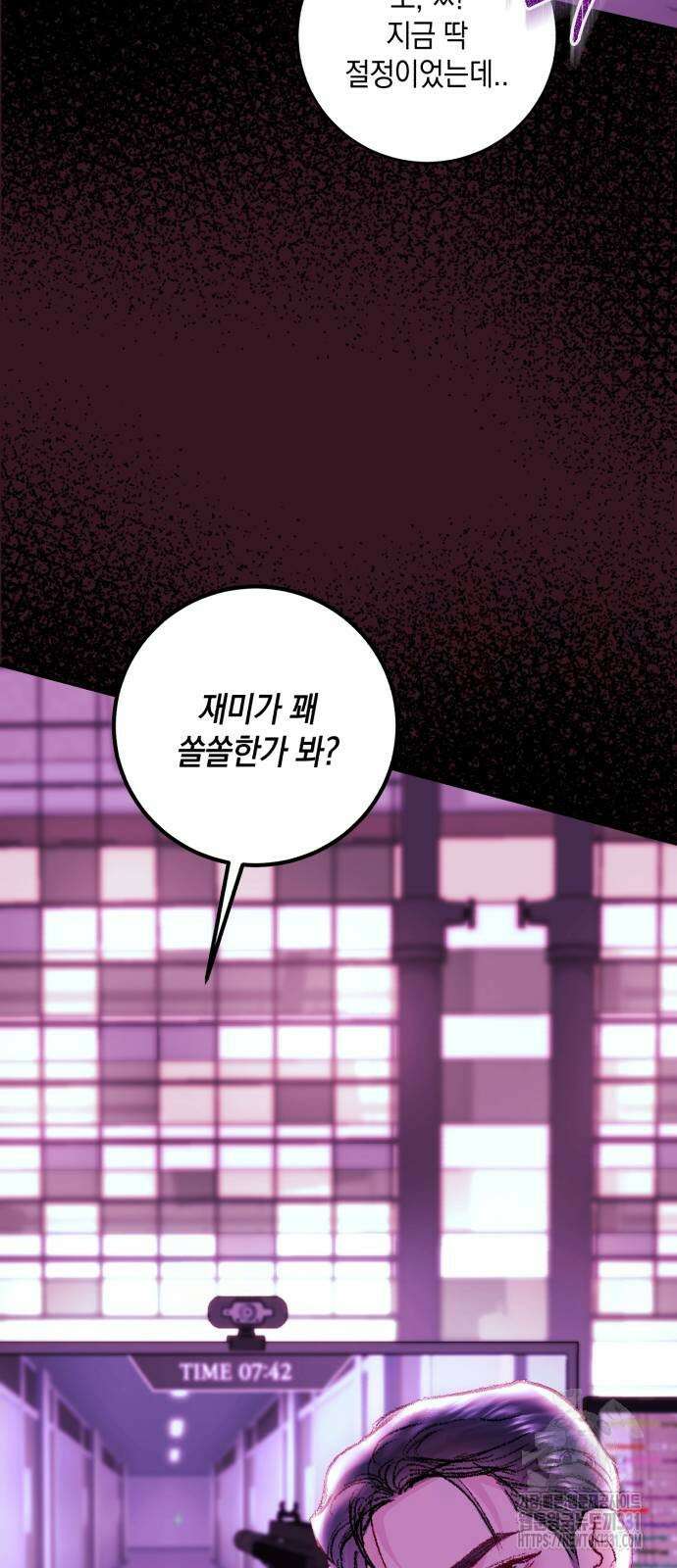 마이 데몬 23화 49