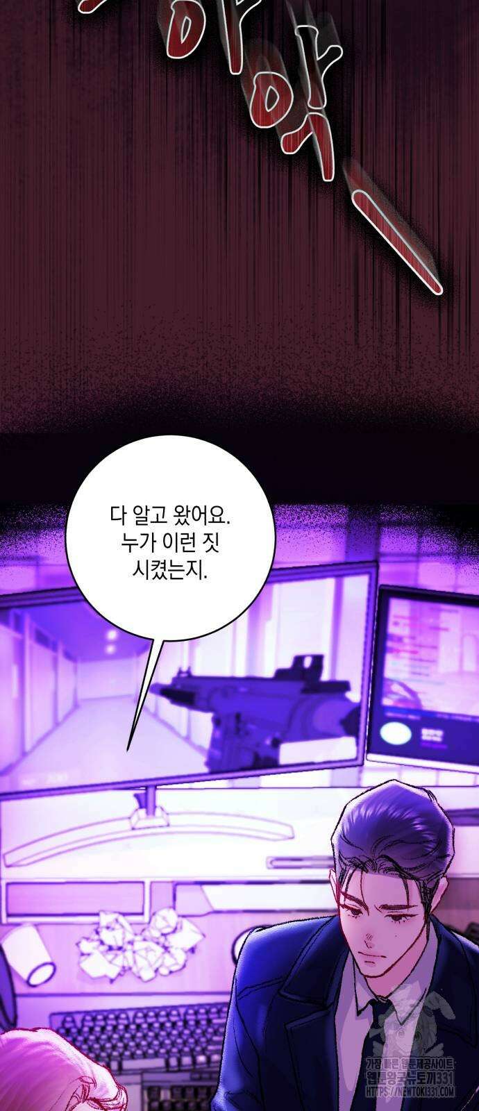 마이 데몬 23화 51