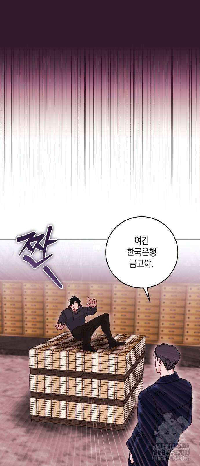 마이 데몬 23화 57