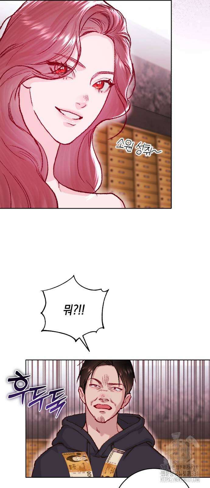 마이 데몬 23화 60