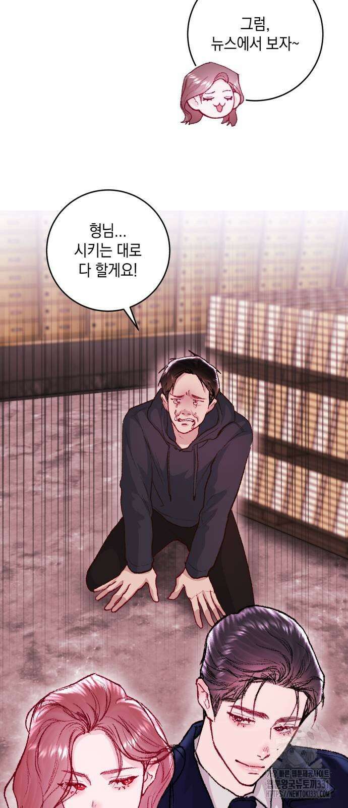 마이 데몬 23화 61
