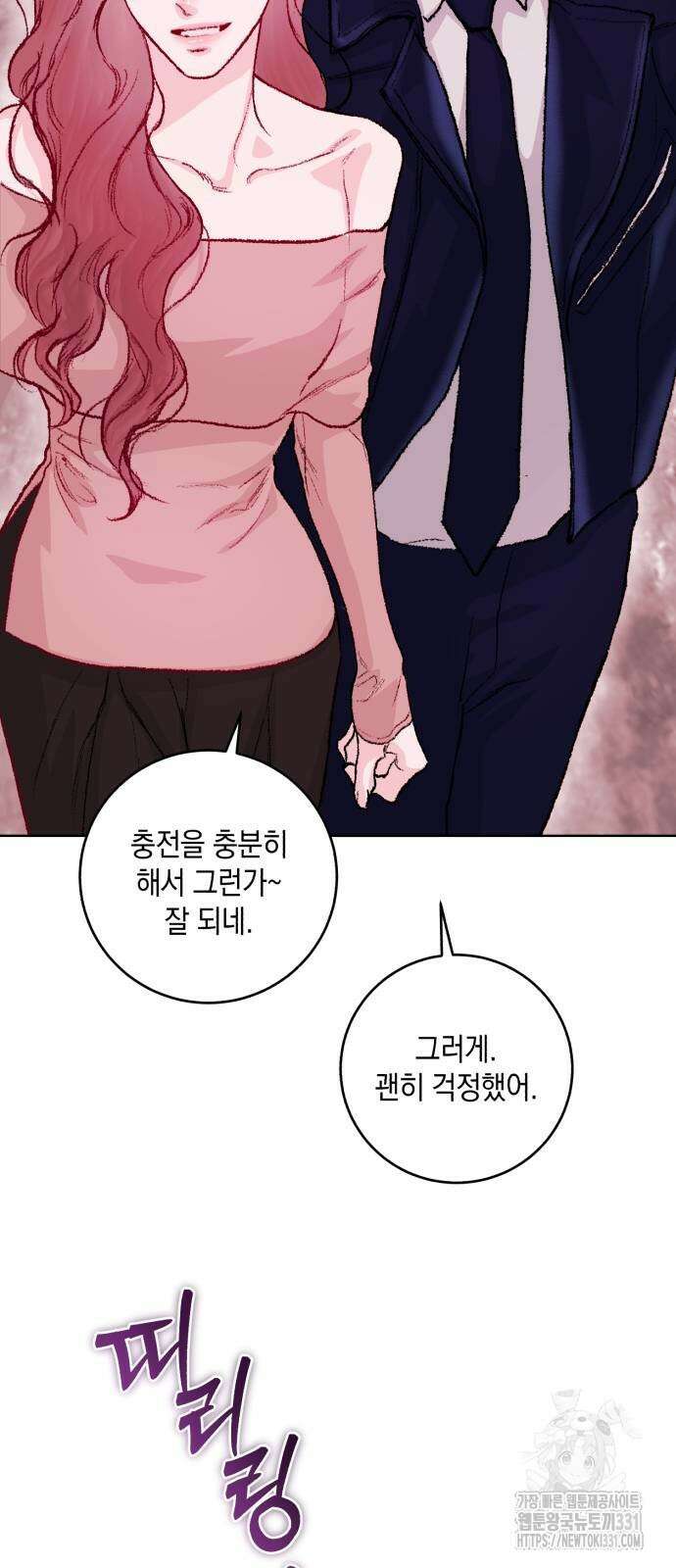 마이 데몬 23화 62