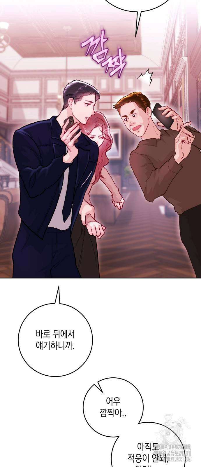 마이 데몬 23화 65
