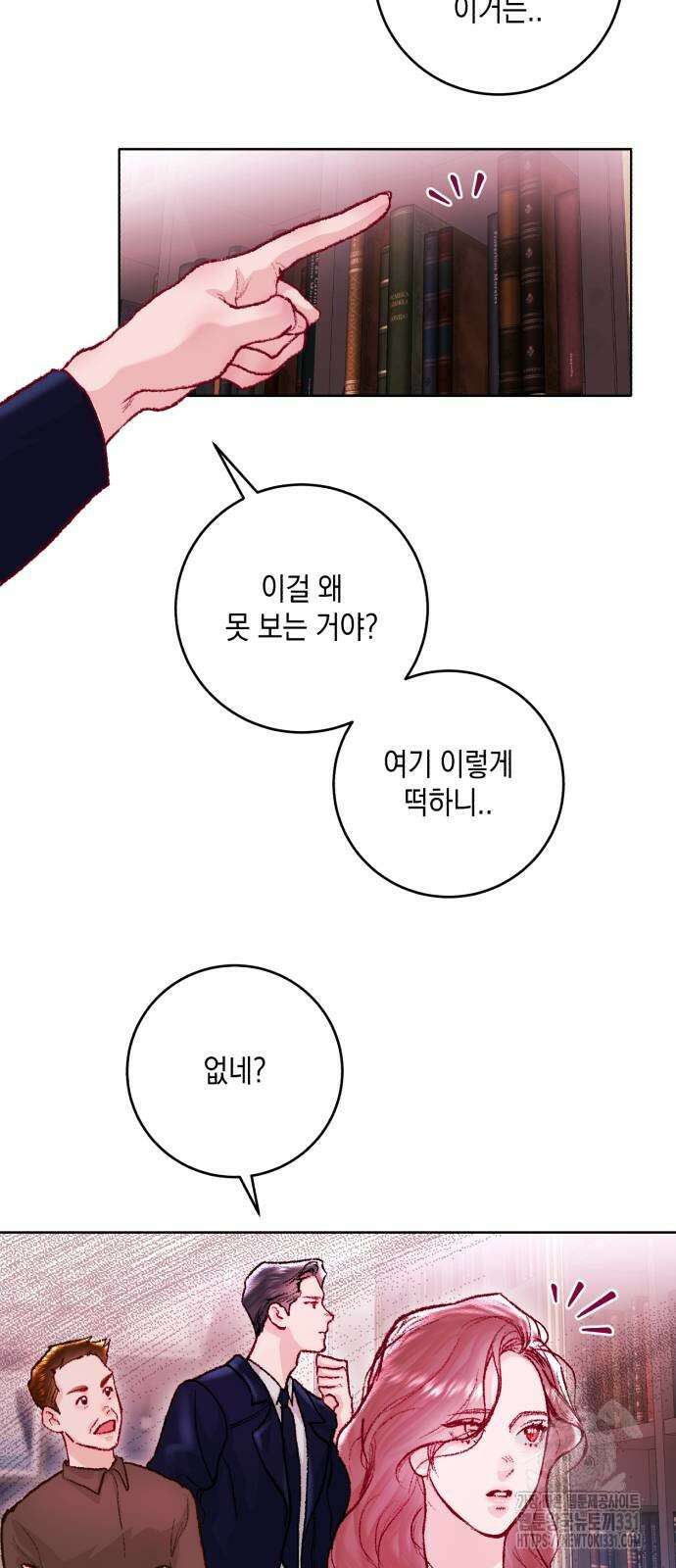 마이 데몬 23화 66