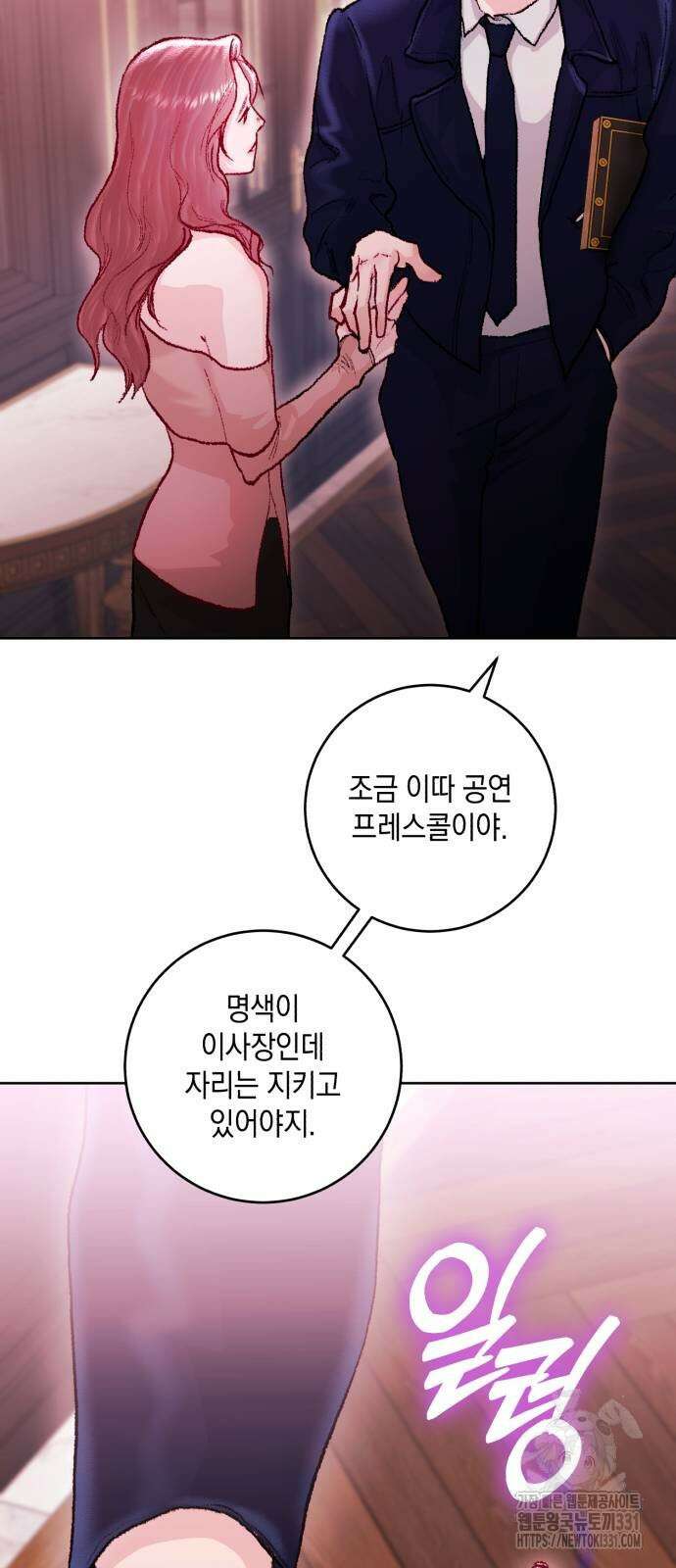 마이 데몬 23화 73