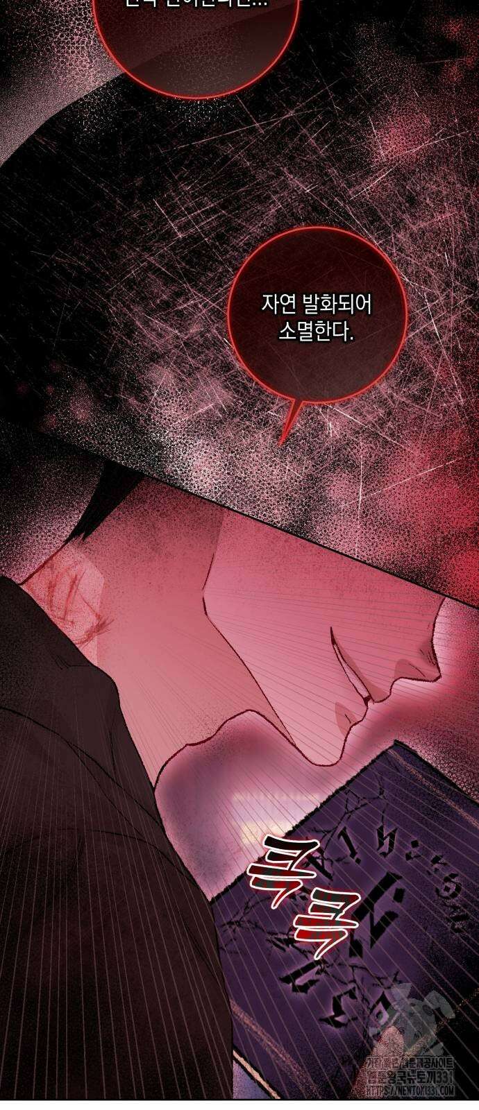 마이 데몬 23화 77