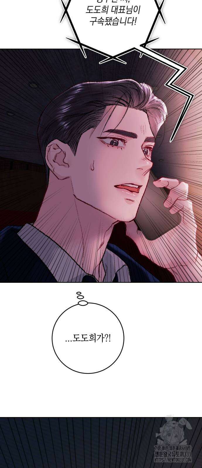 마이 데몬 23화 81