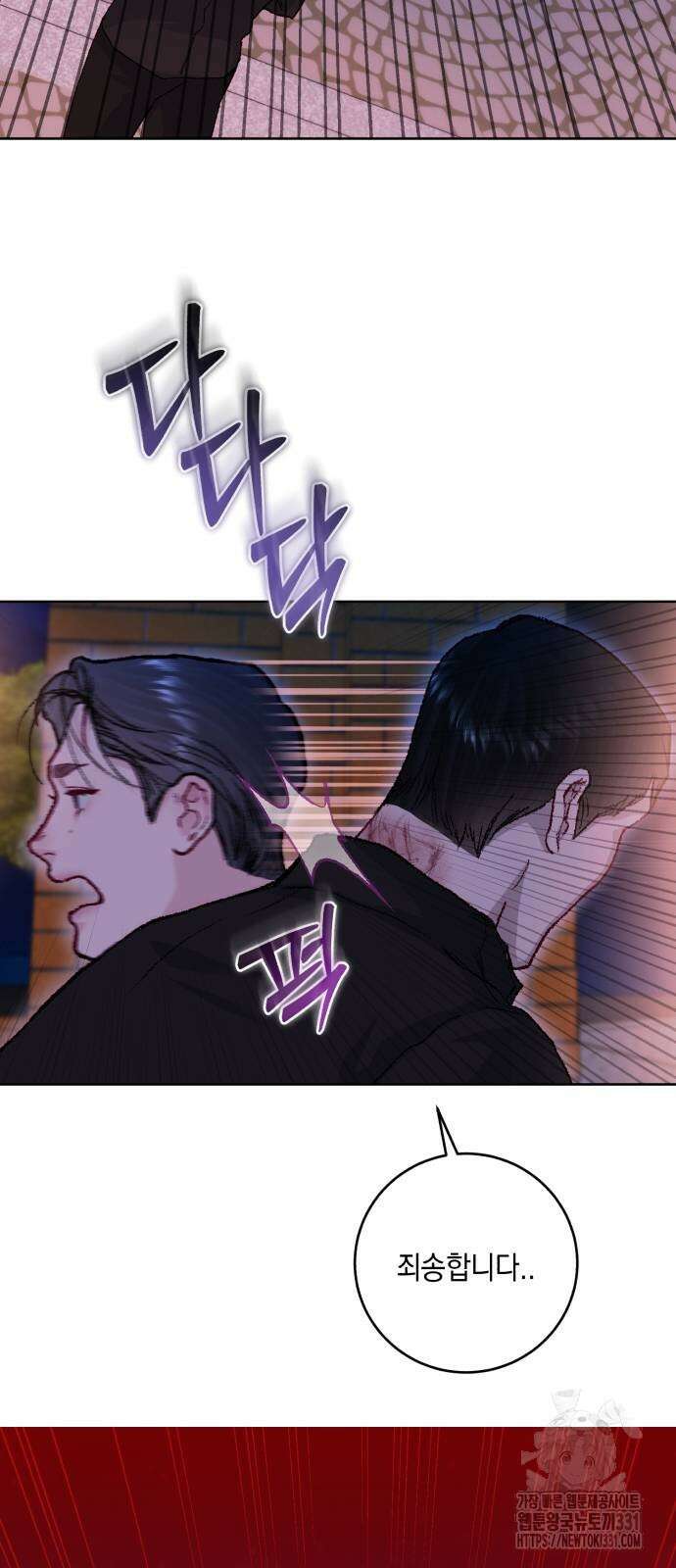 마이 데몬 23화 83