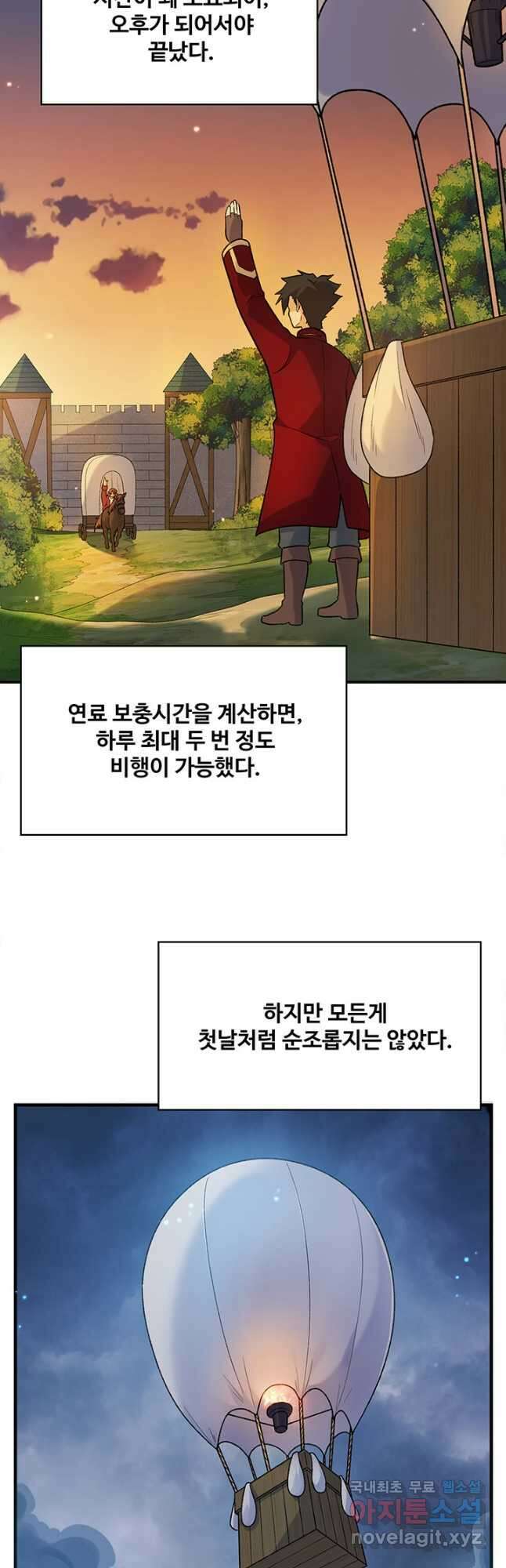 생존 마스터가 되었다 279화 6
