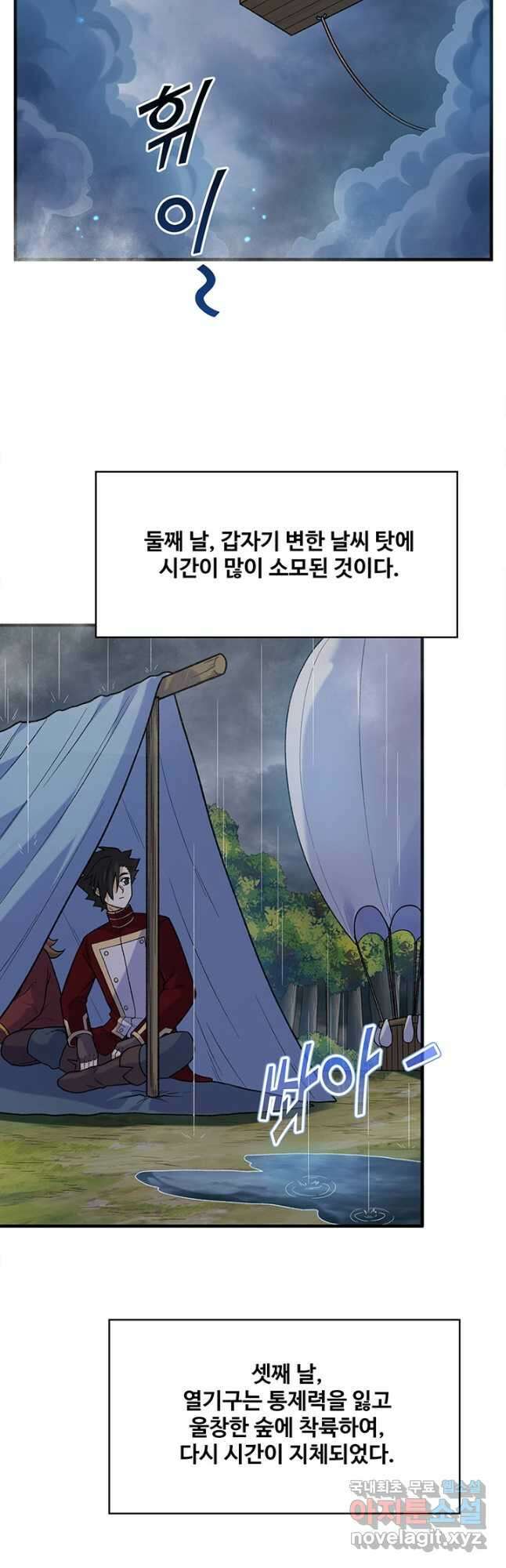 생존 마스터가 되었다 279화 7