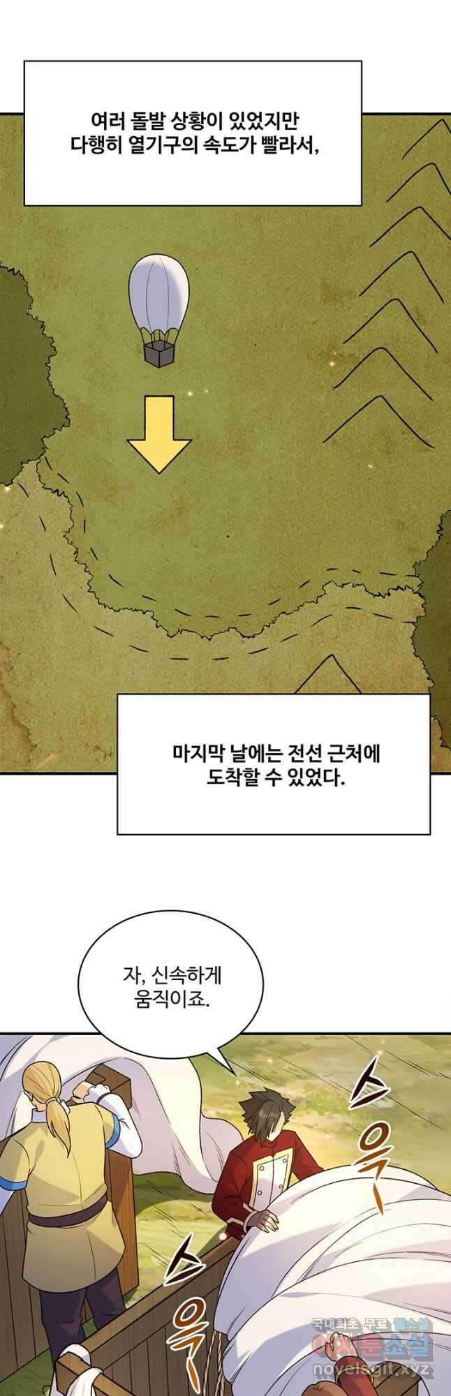 생존 마스터가 되었다 279화 8
