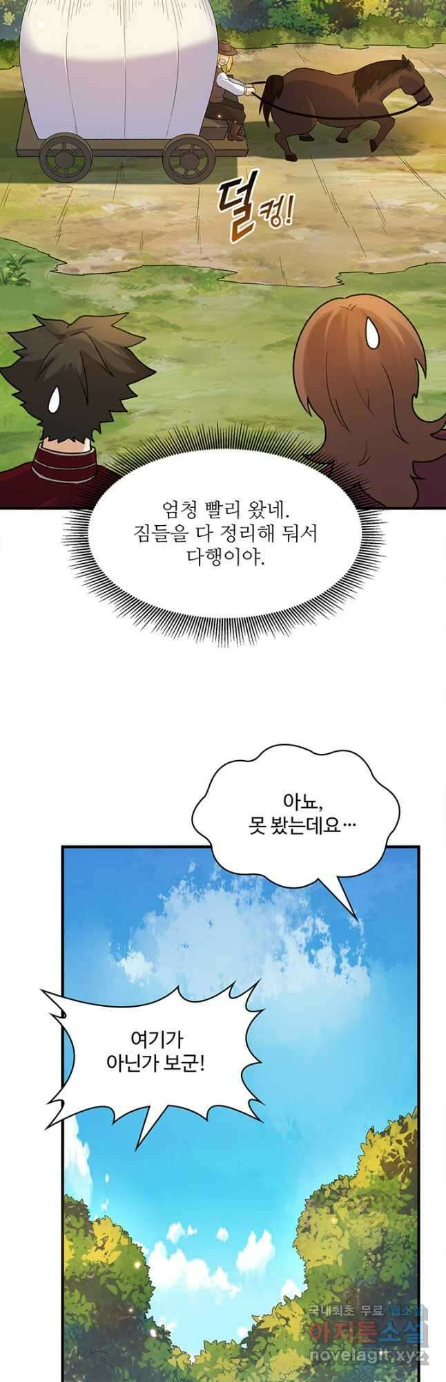 생존 마스터가 되었다 279화 10
