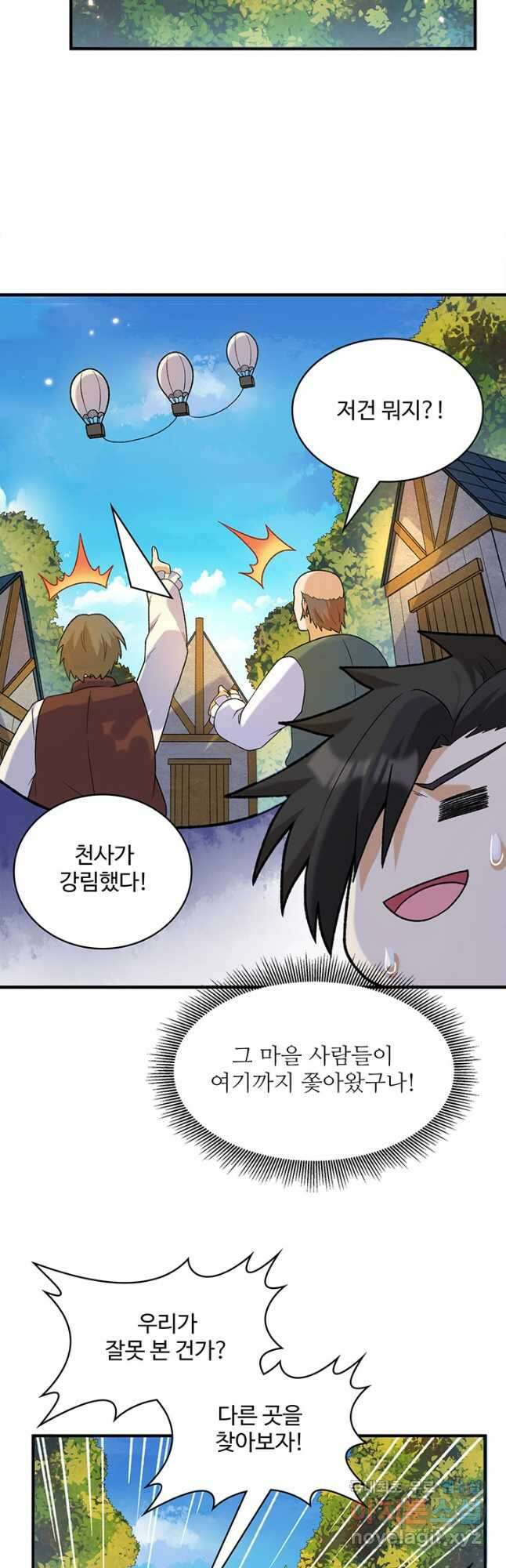 생존 마스터가 되었다 279화 11