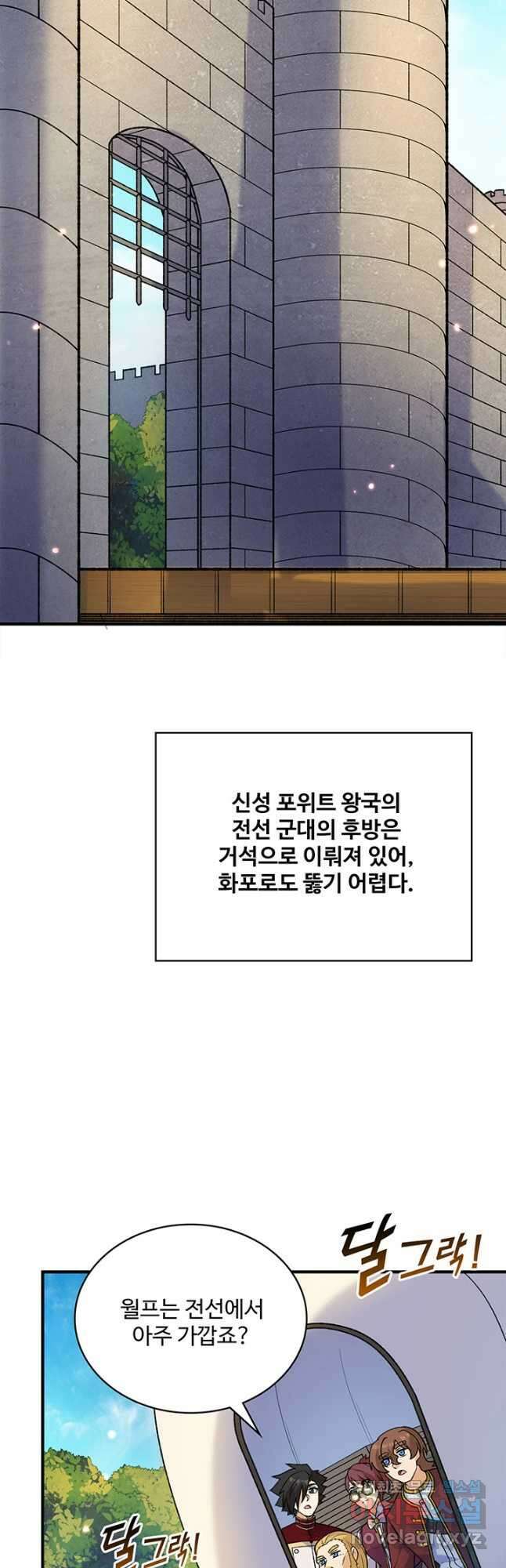 생존 마스터가 되었다 279화 14