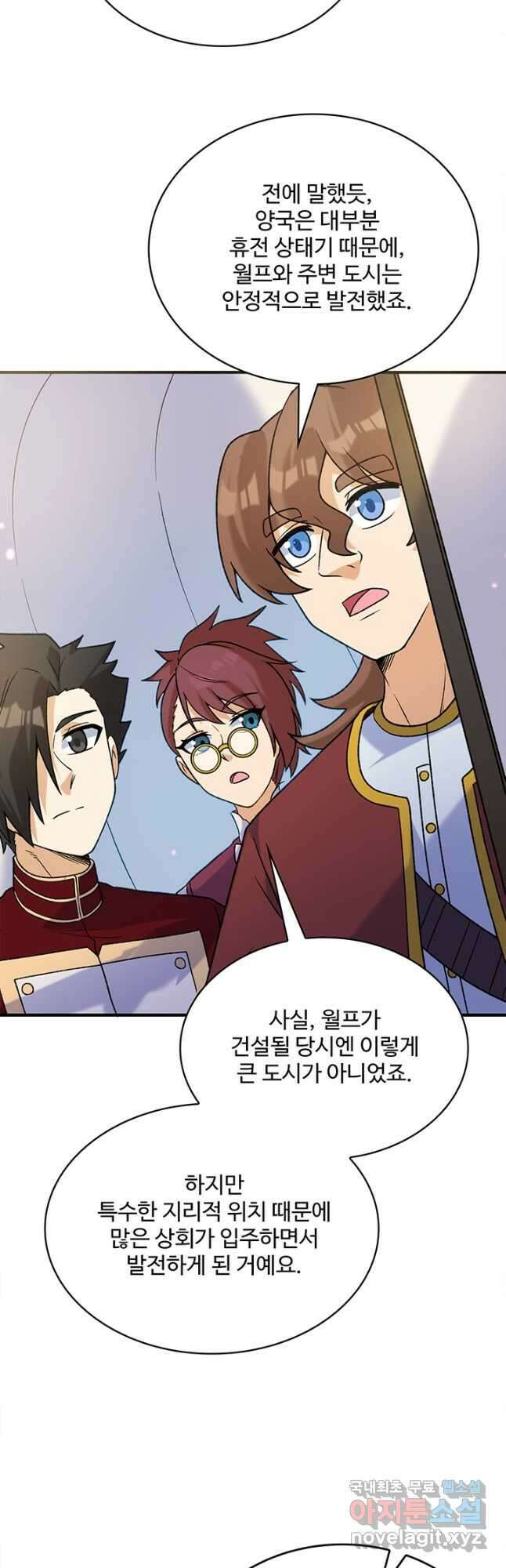 생존 마스터가 되었다 279화 16