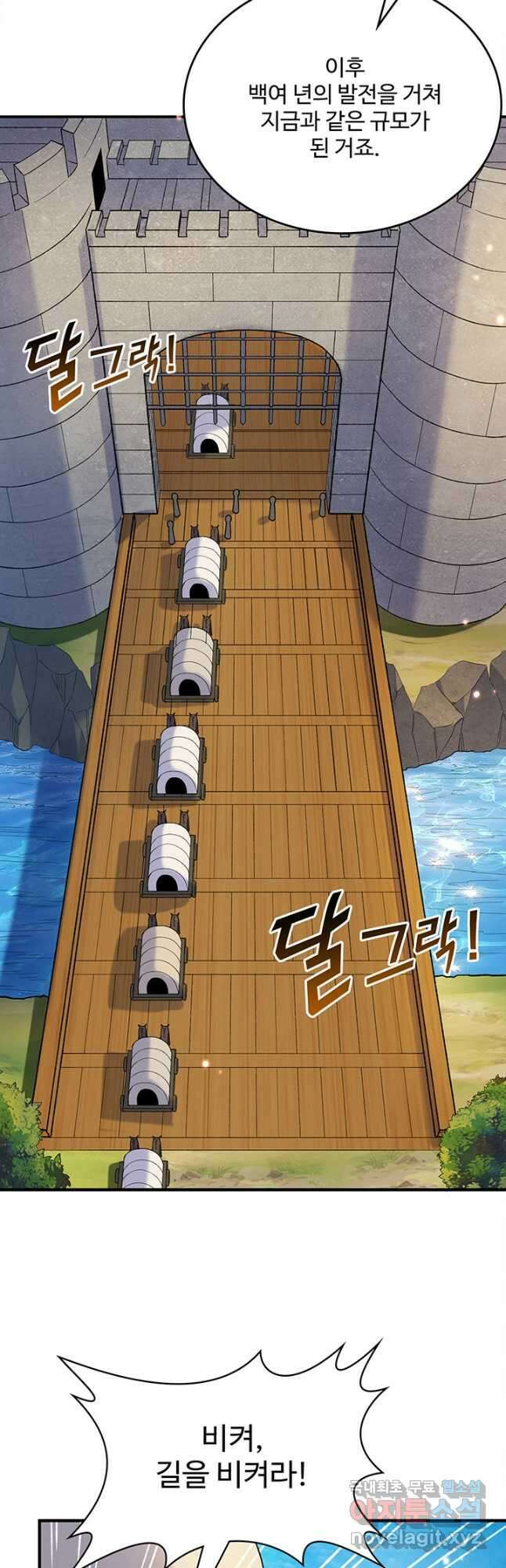 생존 마스터가 되었다 279화 17