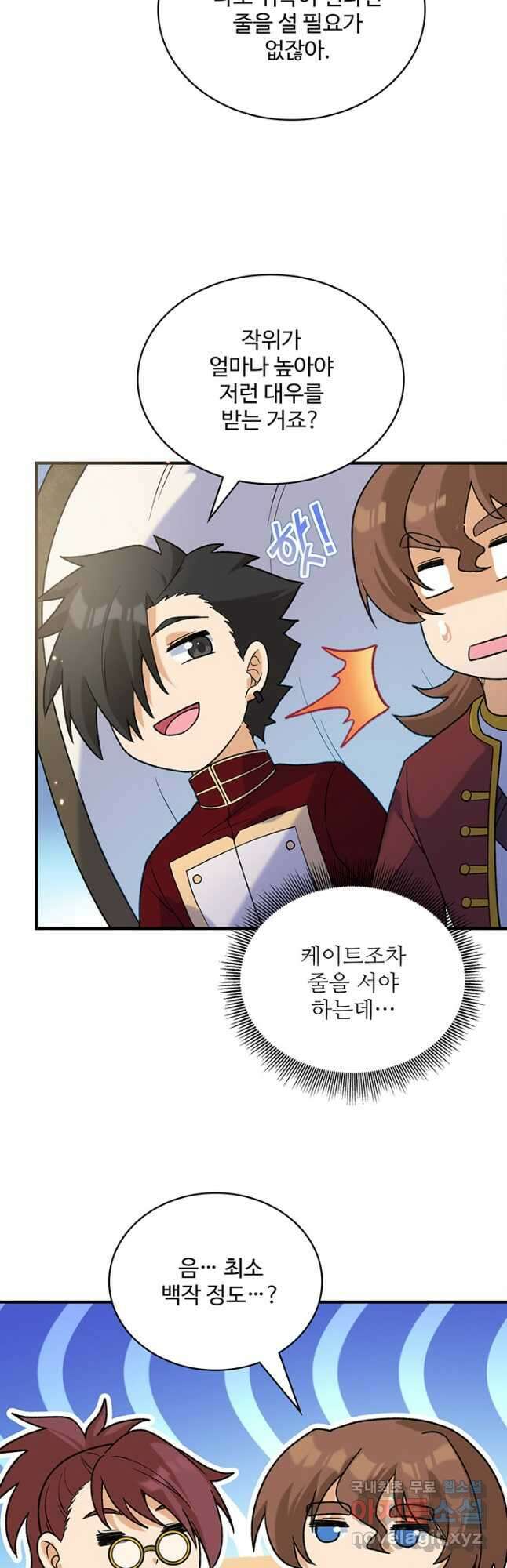 생존 마스터가 되었다 279화 19