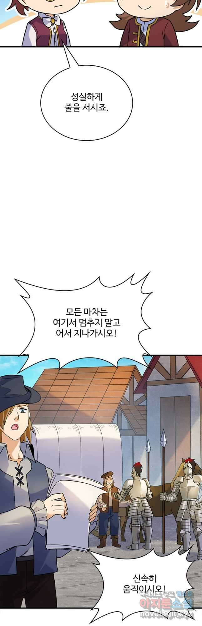 생존 마스터가 되었다 279화 20