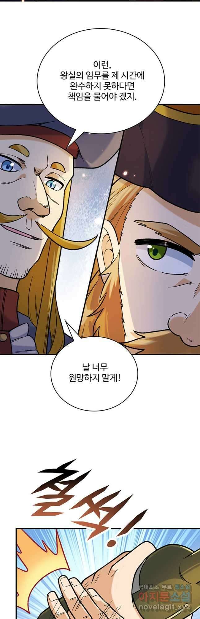 생존 마스터가 되었다 279화 23