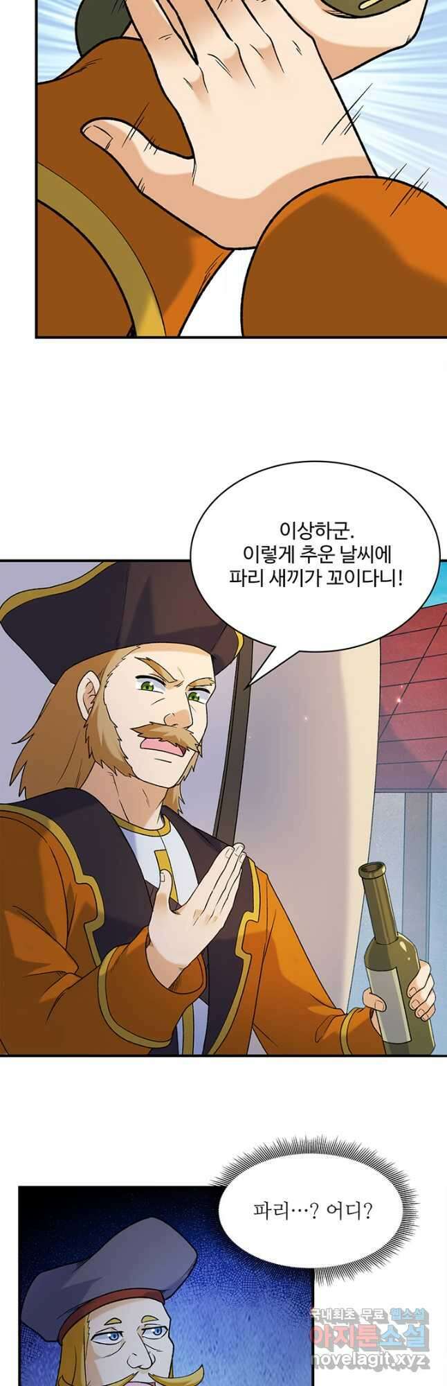 생존 마스터가 되었다 279화 24