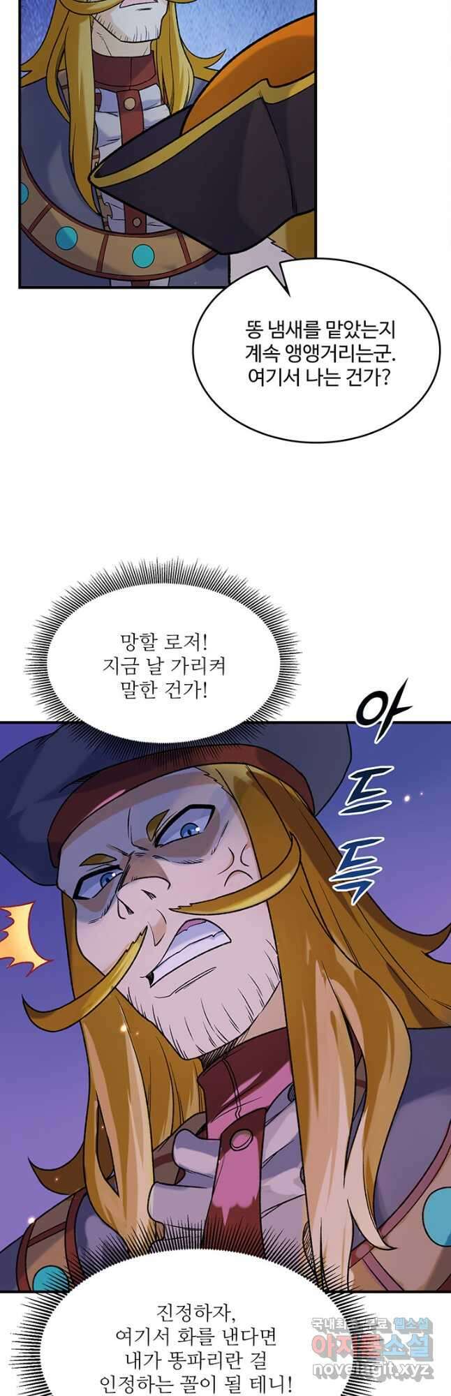 생존 마스터가 되었다 279화 25