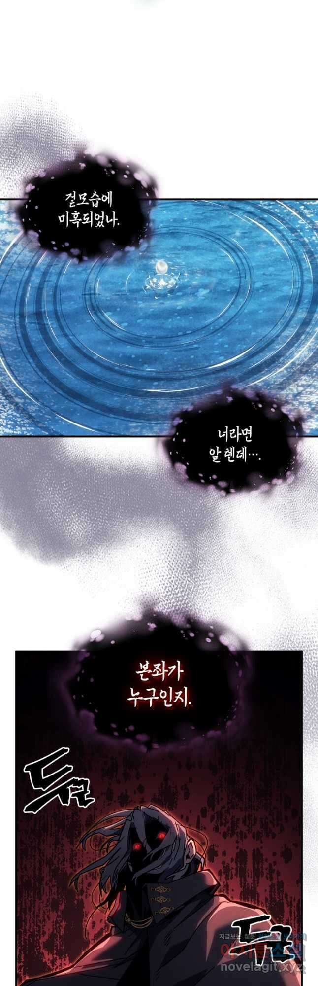 귀환자의 마법은 특별해야 합니다 258화 4
