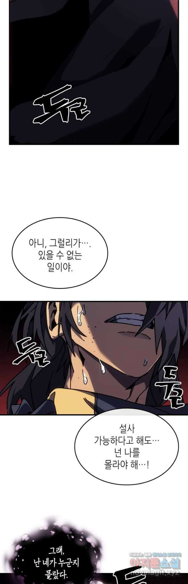 귀환자의 마법은 특별해야 합니다 258화 5