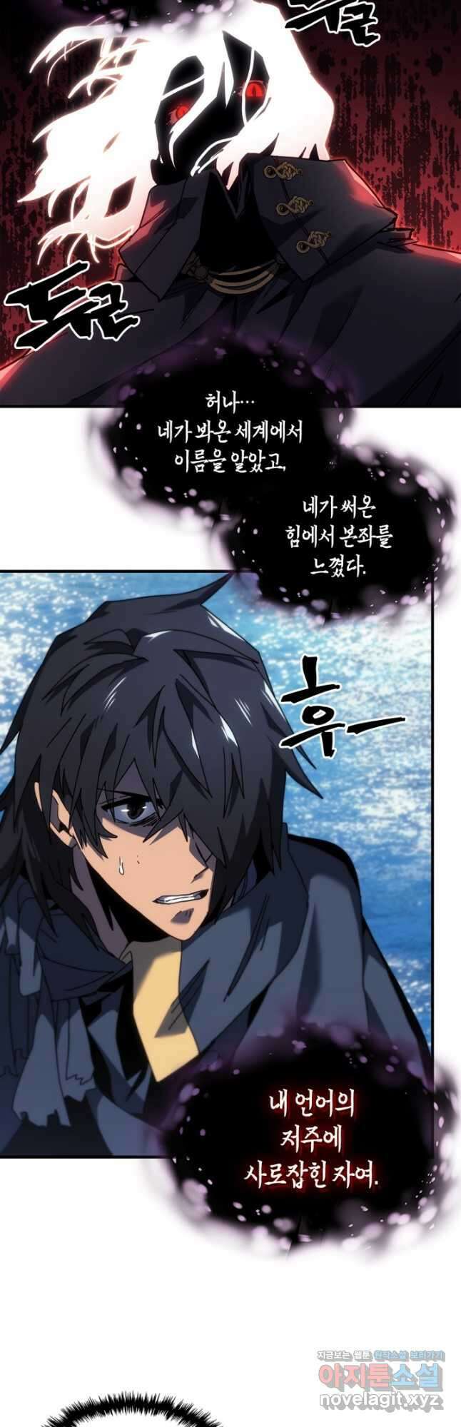 귀환자의 마법은 특별해야 합니다 258화 6