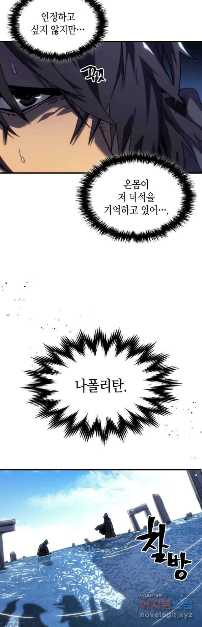 귀환자의 마법은 특별해야 합니다 258화 7