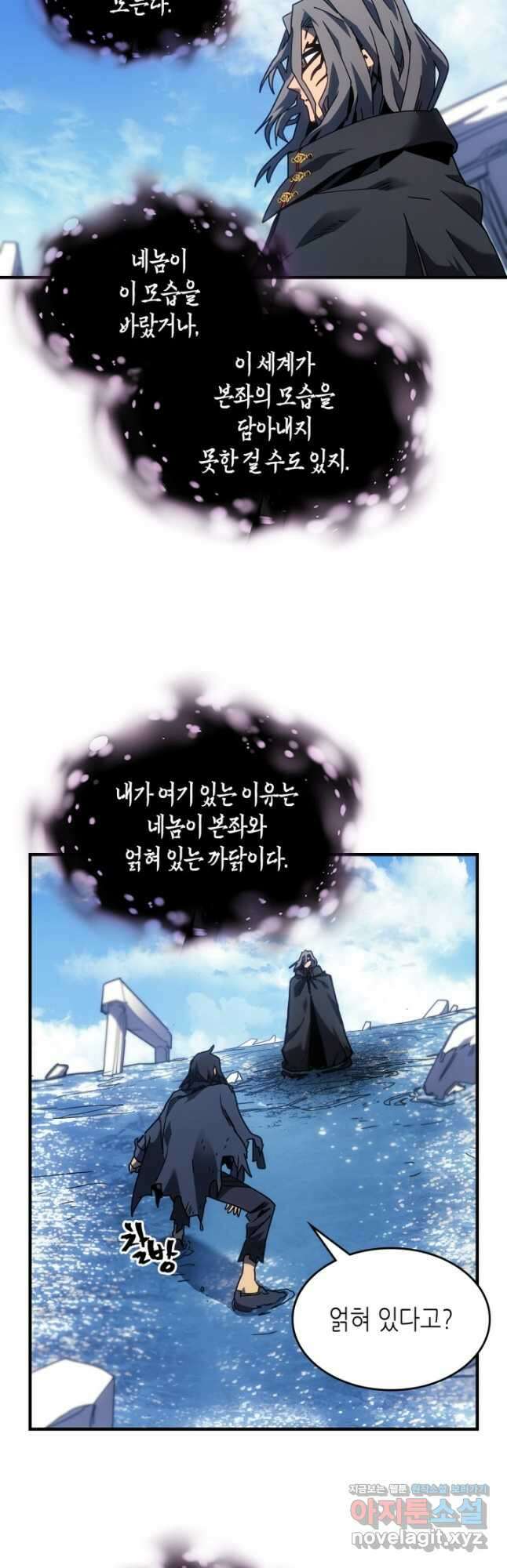 귀환자의 마법은 특별해야 합니다 258화 9